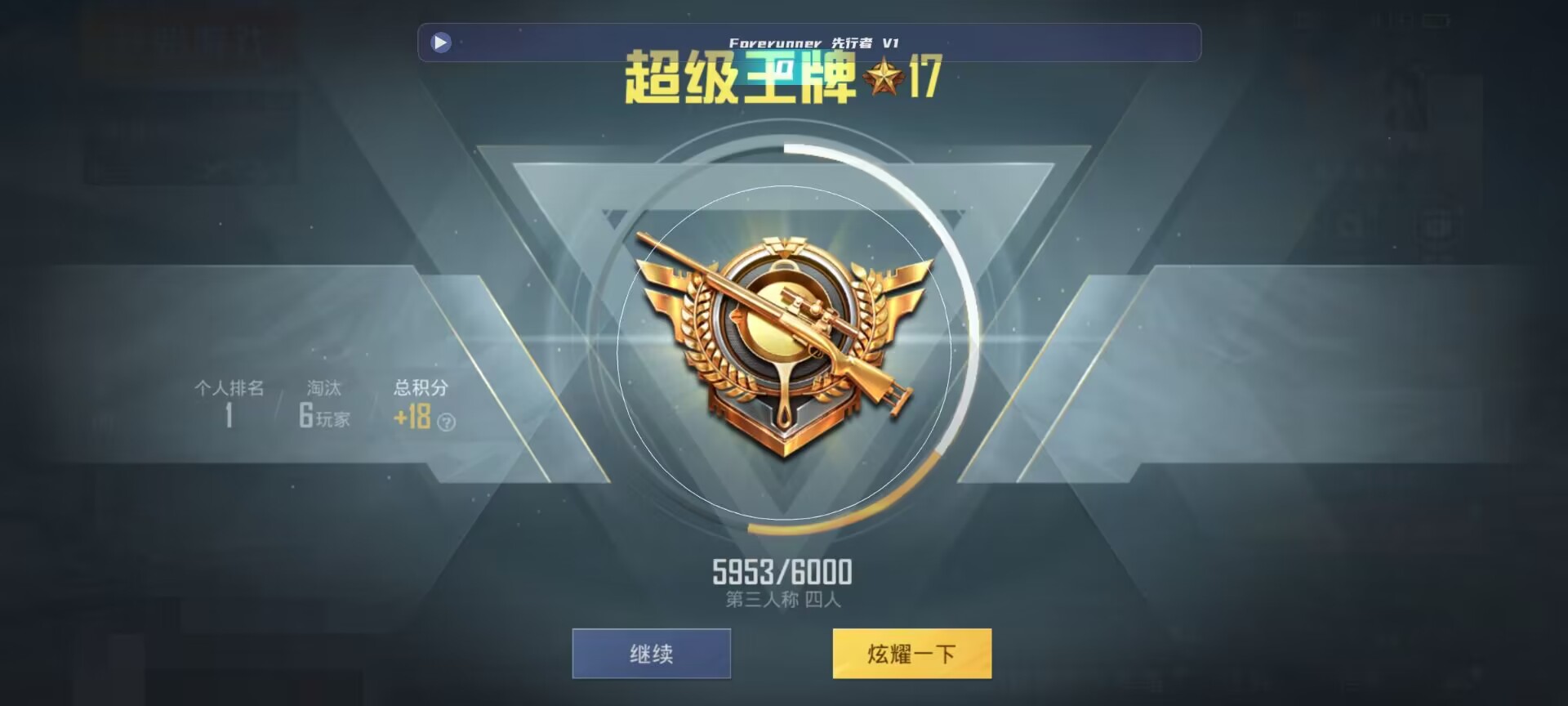 和平精英鸡腿辅助自瞄 - ��ƽ��Ӣɳ���������辅助预览图